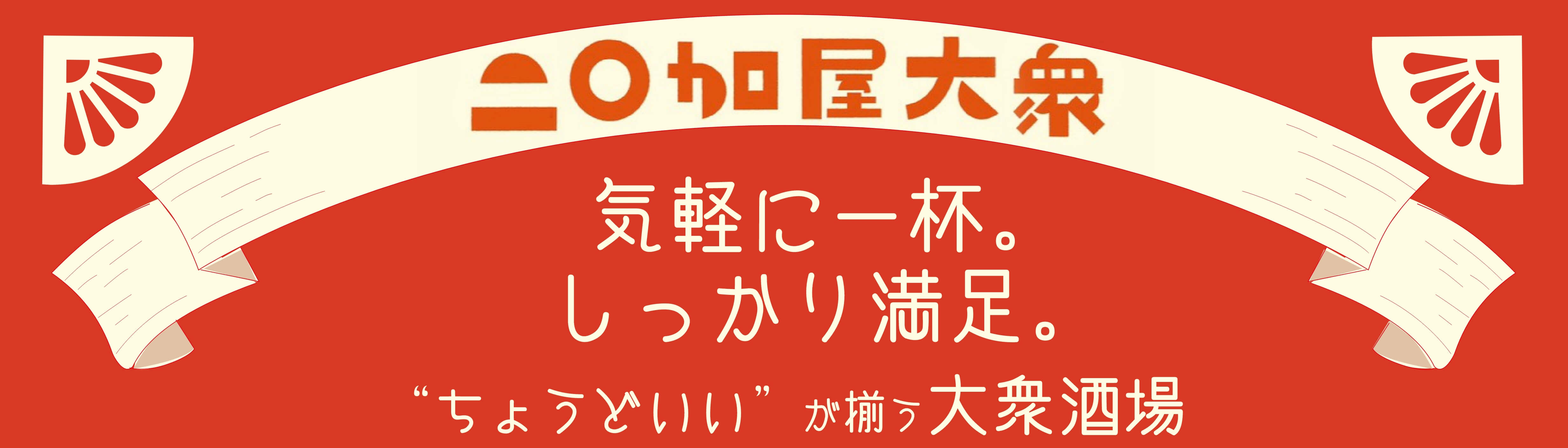 メインビジュアル