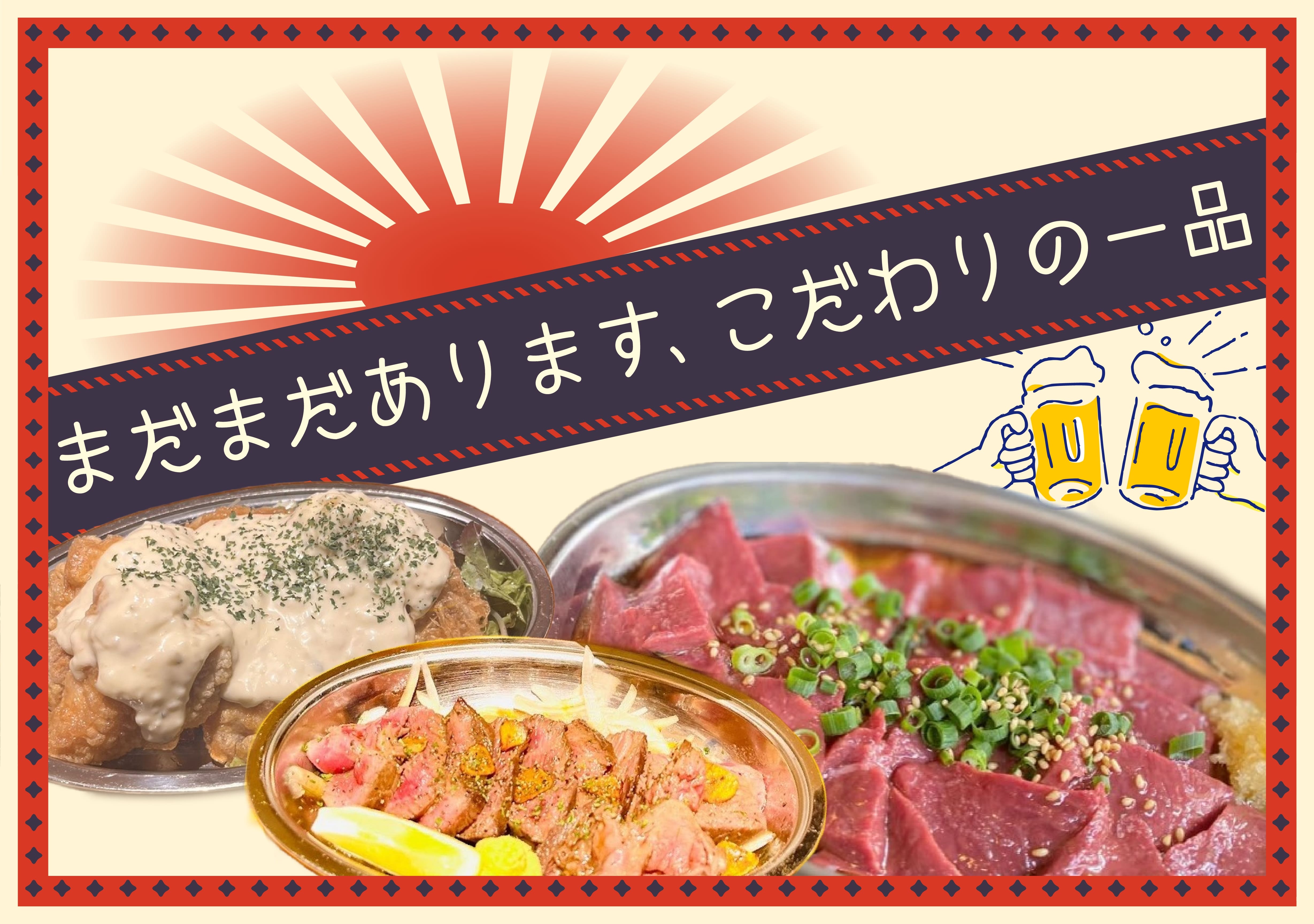 その他のメニュー
