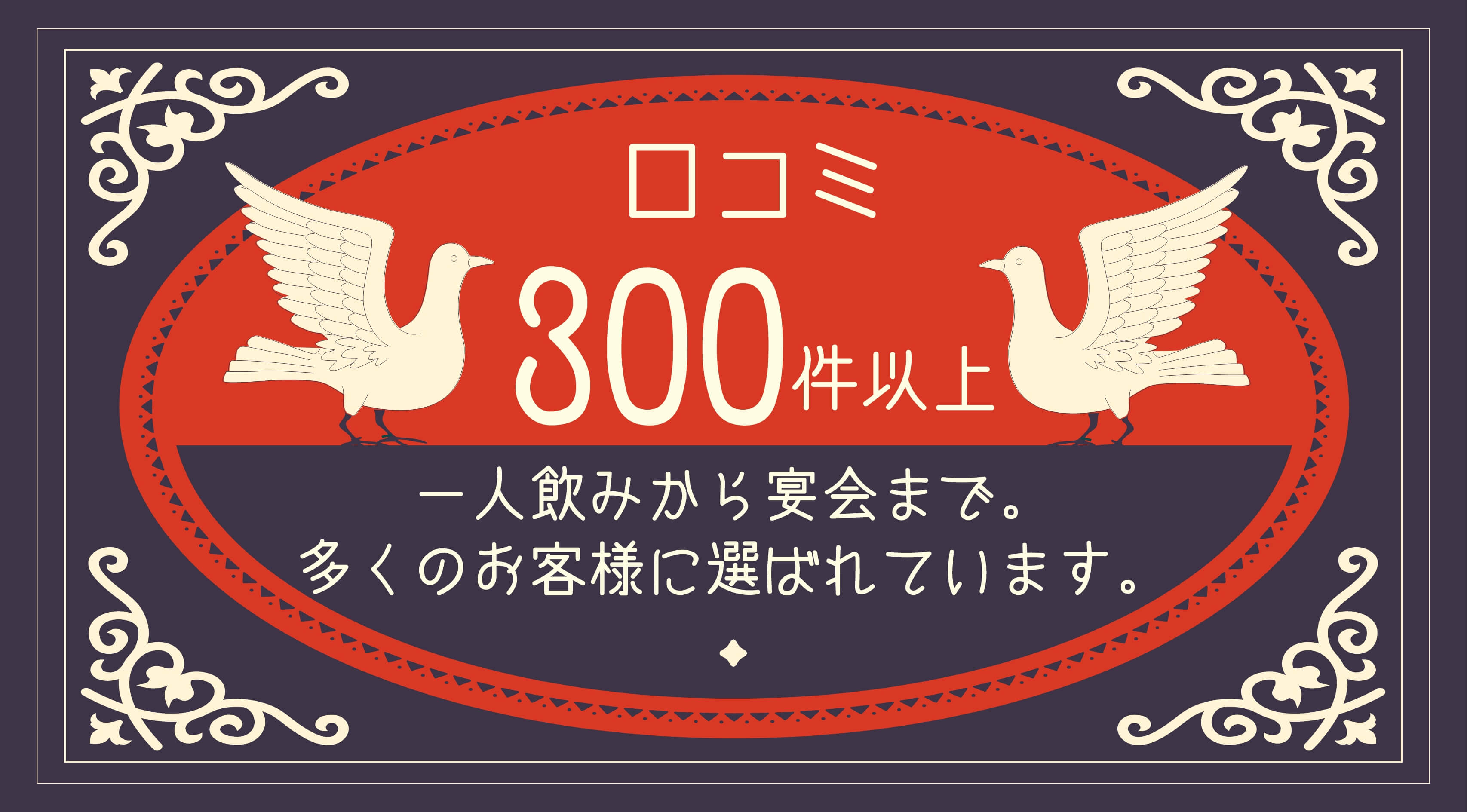 お客様の声・評価